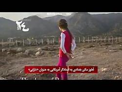 تجاوز وحشیانه داعش به زنان کرد ایزدی