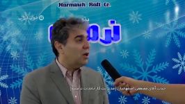 مصاحبه خواب ایرانی اقای اصفهانیان مدیر کارخانجات نرم