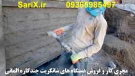 اجرای شاتکریت سازه نگهبان دستگاه تمام اتومات آلمانی