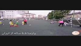 خطای پنالتی روی پارسا ستاره فوتبال 5.5 ساله گل