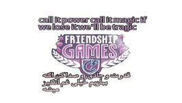 زیر نویس فارسىfriendship games unleash the magic