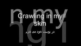 متن ترجمه Crawling  لینکین پارک