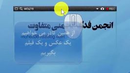 آموزش نرم افزار 2.3.3 Bandicam برای مبتدی ها