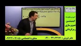 نمونه تدریس ریاضی کنکور 4 استاد منتظری موسسه حرف آخر