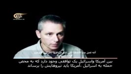 حمله رژیم صهیونیستی به ایران مستند لبه پرتگاه قسمت 5