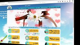 صفحات موسسه خیریه خادمین در فضای مجازی اینترنت