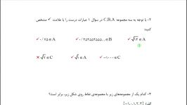 فیلم کمک درسی ریاضی نهم فصل 2 اعداد گویا