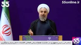 روحانی دانش فناوری مرز شرقی غربی نمی شناسد