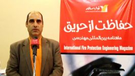 حمید عطایی عضو هیئت مدیره اتحادیه تجهیزات ایمنی آتش