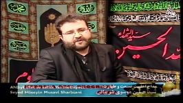 حاج سید حسین موسوی شربیانی ظهور تی وی محرم 1435