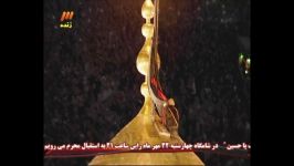 تعویض پرچم حرم ابا عبدالله الحسین ع