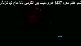 شب هفتم محرم 94 هیئت بین الحرمین نکا حاج محمد تازنگر