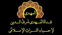 البقرة استادشحات انور كنال استادمهدى شرف الدین