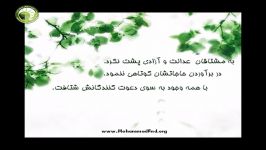 امام حسینعلیه السلام سرود آزادگی فارسی