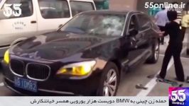 حمله زن چینی به BMW همسر خیانتکارش