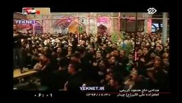 حسینیه چیذر مداحی شب تاسوعا محمود کریمی محرم 94