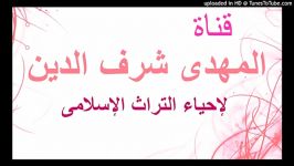 افضل قران در مصر محمودشحات كنال استادمحمدمهدى شرف الدین