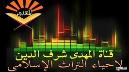 اذان استاد محمدبرد حسین كنال استاد محمد مهدى شرف الدین