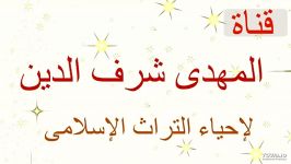 بقرة نازعات استادمصطفى اسماعیل كنال استادمحمدمهدى شرف