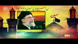 امام خامنه ایمدظله العالی  شهادت امام حسینع