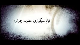 تیزر سفر به کربلای معلی حسینیه سادات کاشان