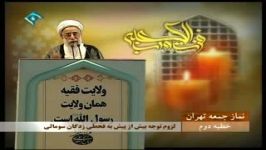 گریه آیت الله جنتی برای قحطی زدگان سومالی