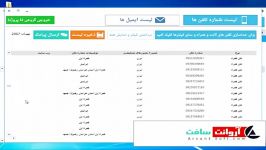 آموزش جمع آوری اطلاعات تماس روزنامه