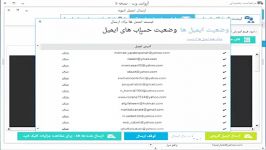 آموزش ارسال ایمیل گروهی اکانت های smtp رایگان