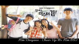 Cheer Up Mr. Kim OST 1 Minute Preview