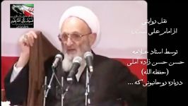 نفرین امام علی بر بعضی روحانیون در کلام علامه ذوالفنون