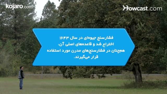 بدون هیچ ابزاری وضعیت هوا را پیش بینی کنید  کجارو