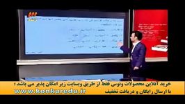 روشهای تست زنی کنکور عربی 10موسسه ونوس استاد ازاده