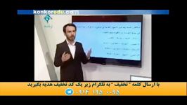 روشهای تست زنی کنکور عربی 11موسسه ونوس استاد ازاده