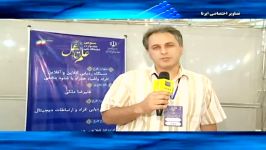 گزارش ویدئویی ایرنا طراحی دستگاه ردیابی افراد اشیاء شنود مخفی توسط یک محقق ایرانی