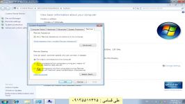 آموزش remote Desktop