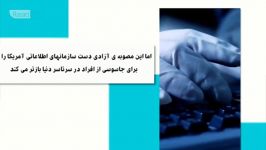  آزادی  برای نقض آزادی در سنا