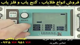 آموزش دستگاه Lorenz Deepmax X5