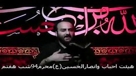 دودمه شب هفتم محرم 94حاج علیرضا قاسمی