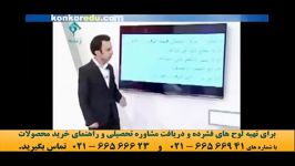 تکنیک های عربی کنکور26استاد ازاده موسسه ونوس