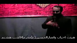 زمینه شاه السلام شب هشتم محرم 94حاج علیرضا قاسمی