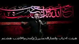 شور زیبای شب هشتم محرم 94حاج علیرضاقاسمی