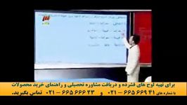 تکنیک های عربی کنکور38استاد ازاده موسسه ونوس