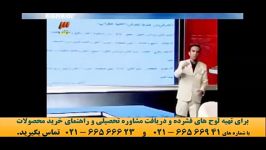 تکنیک های عربی کنکور39استاد ازاده موسسه ونوس