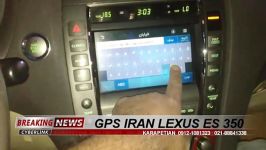 GPS لکسوس Lexus ES 350