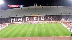 نشان دادن عدد 24 در ورزشگاه آزادی به احترام هادی نوروزی