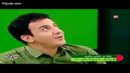 مسخره کردن دماغ عمو پورنگ در خندوانهجالب