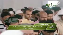 ترنم نور  قاری شیخ عادل ریان سوره الفاتحه فاطر 1 1