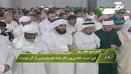 ترنم نور  قاری شیخ عادل ریان سوره الفاتحه فاطر 12 2