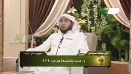 ترنم نور  قاری عبدالله سمرقندی  سوره الحشر 21  24