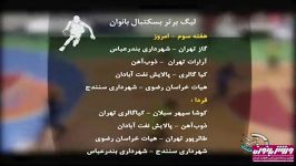 اخبار ورزشی بانوان شبکه سه 7 آبان 1394